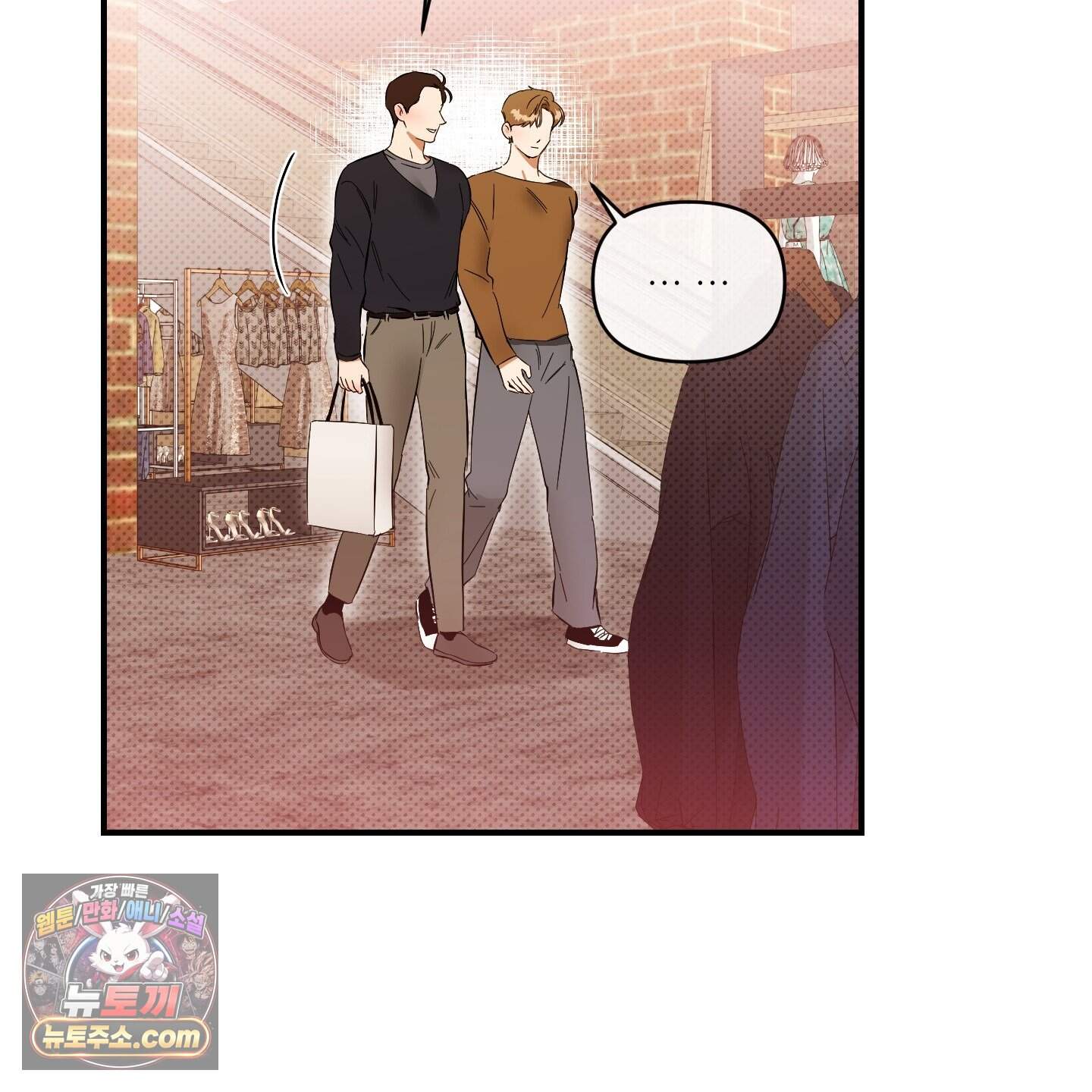 내겐 너무 귀여운 그 새끼 29화 23