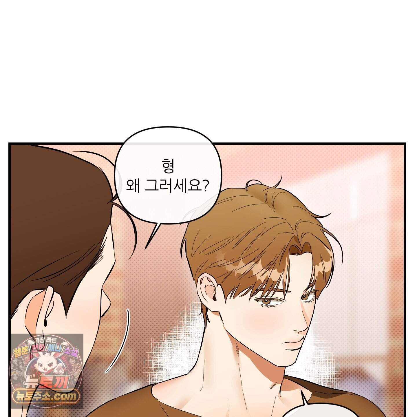 내겐 너무 귀여운 그 새끼 29화 28