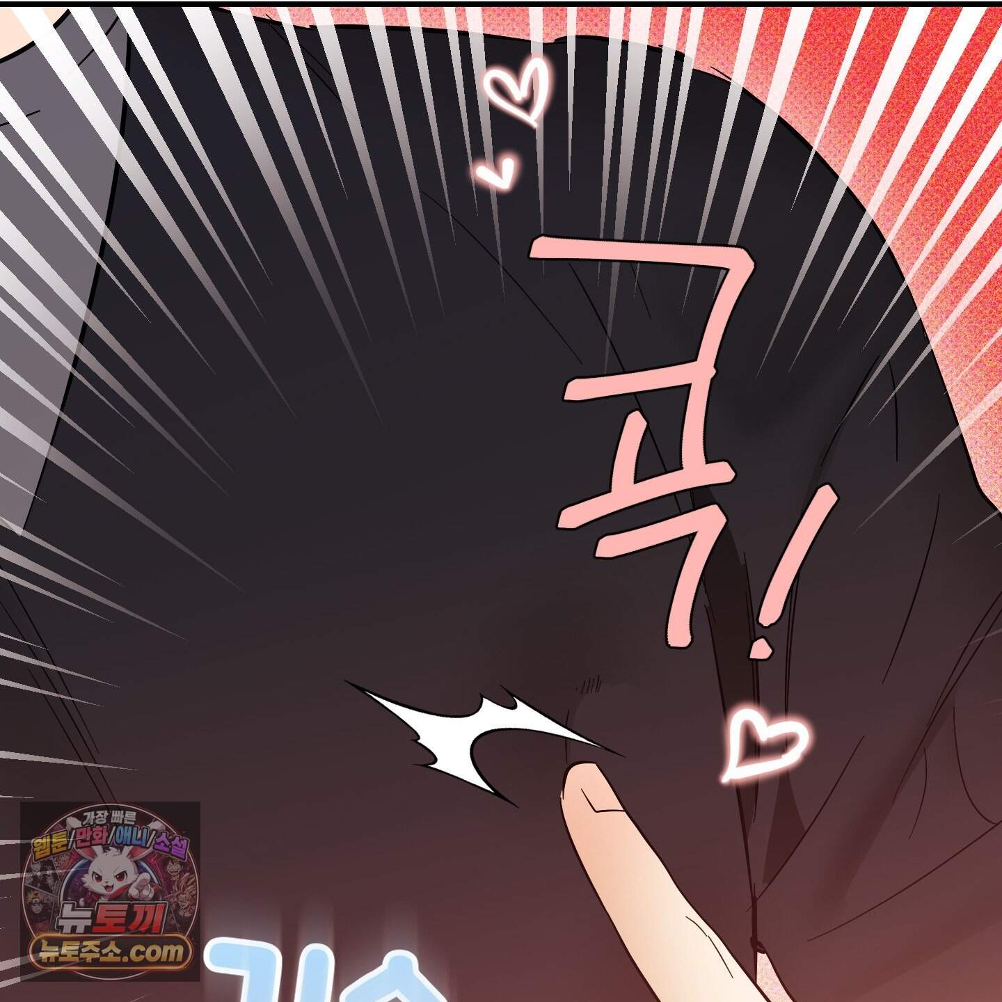 내겐 너무 귀여운 그 새끼 29화 30