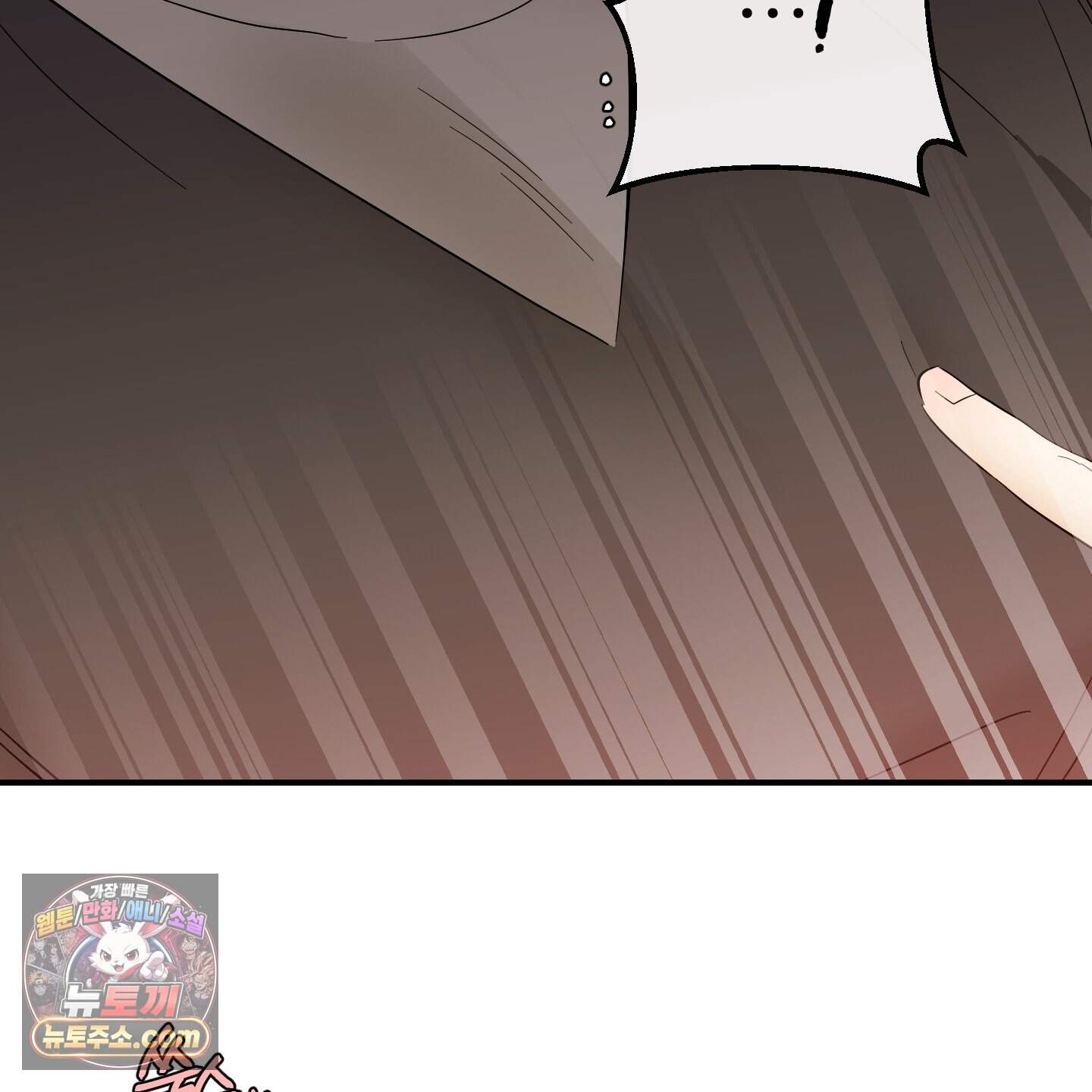내겐 너무 귀여운 그 새끼 29화 33