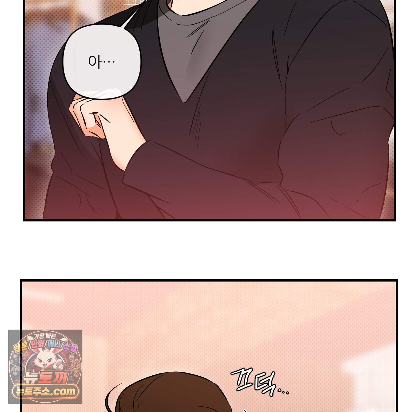 내겐 너무 귀여운 그 새끼 29화 36