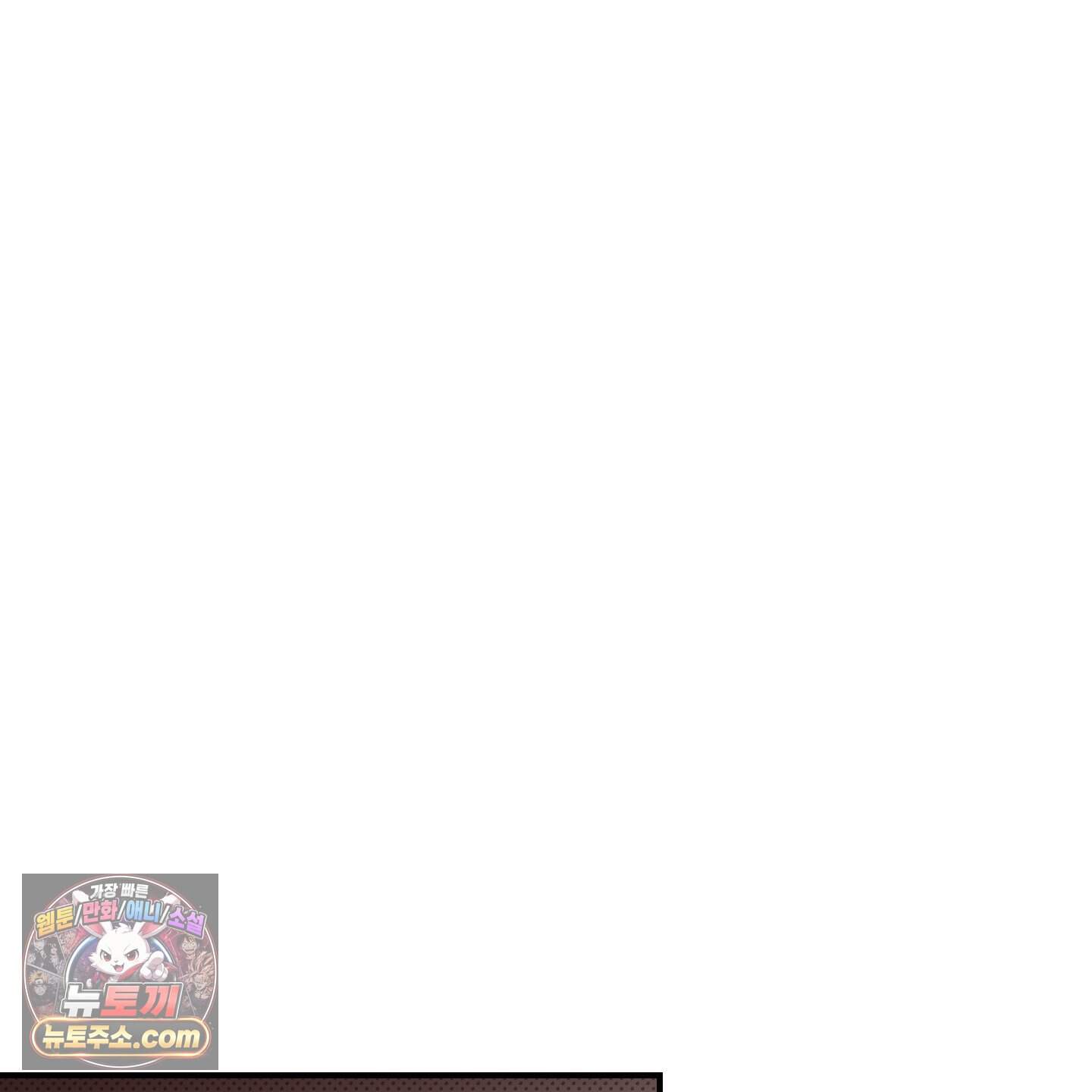내겐 너무 귀여운 그 새끼 29화 38