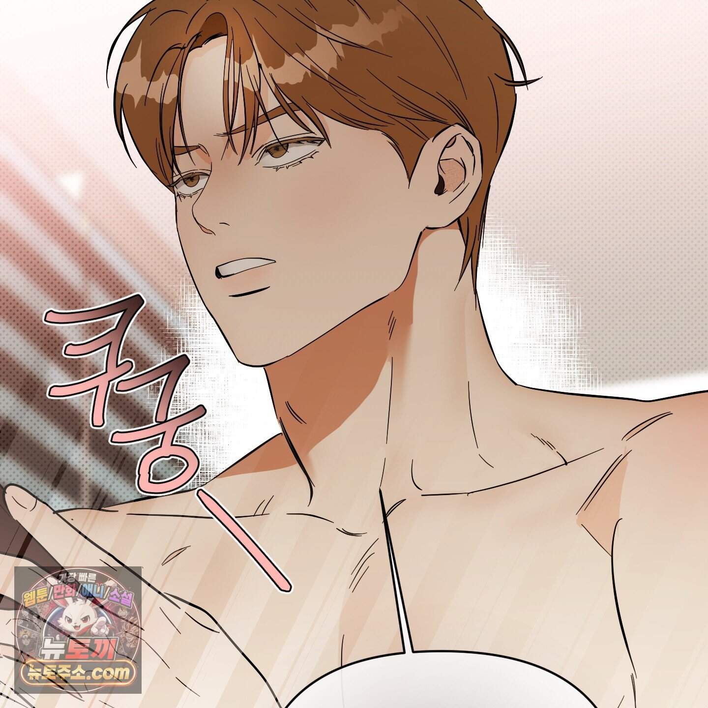 내겐 너무 귀여운 그 새끼 29화 47