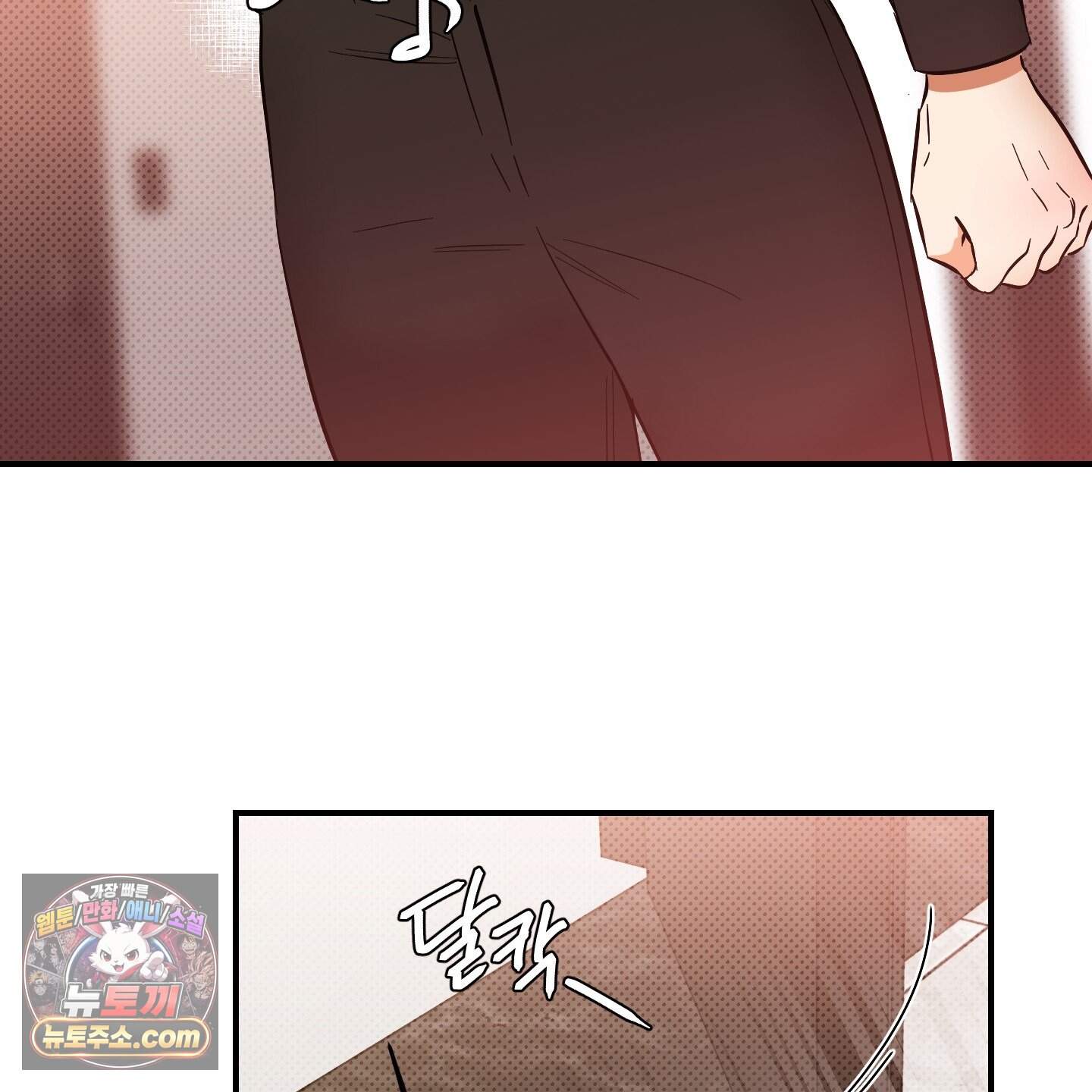내겐 너무 귀여운 그 새끼 29화 51