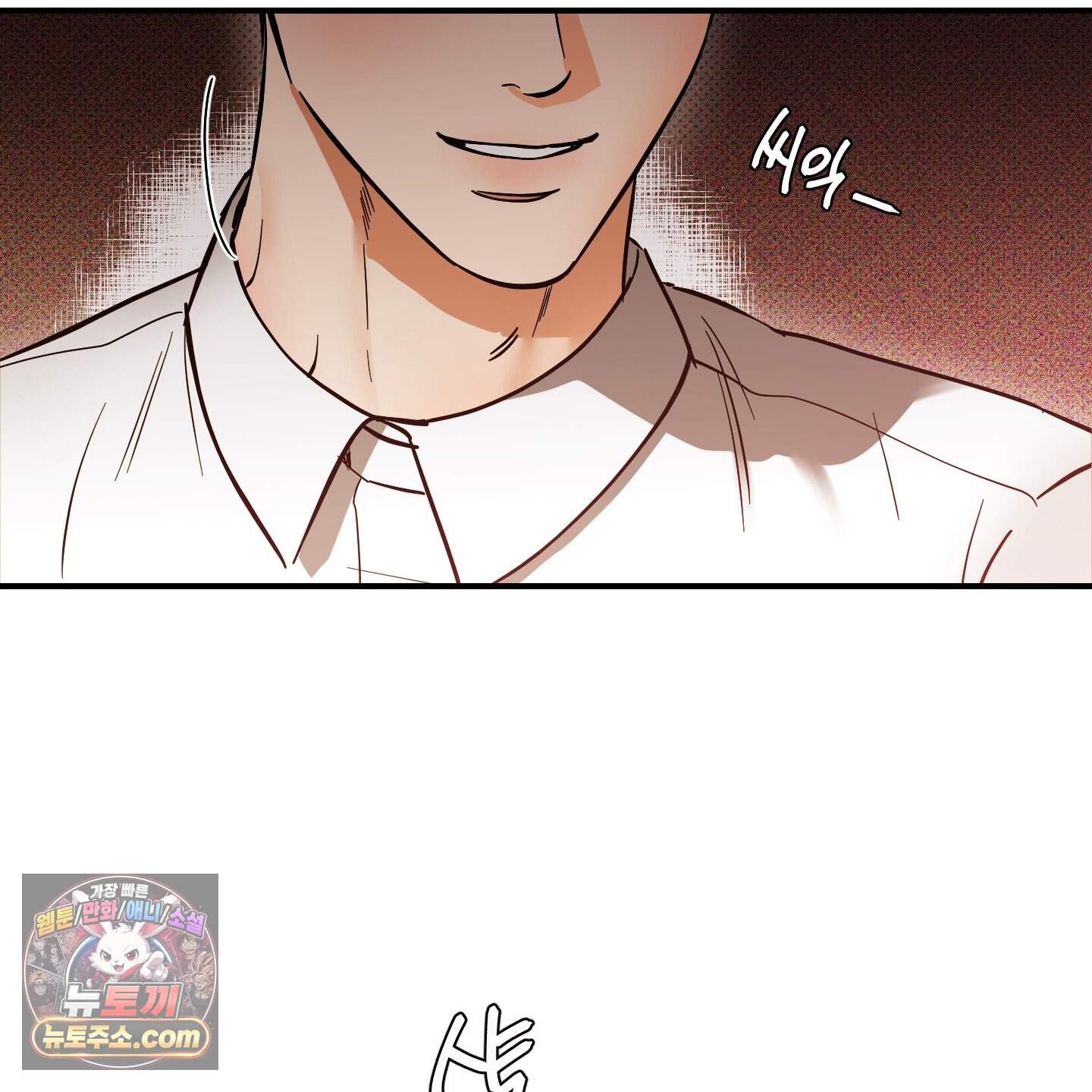 내겐 너무 귀여운 그 새끼 29화 57