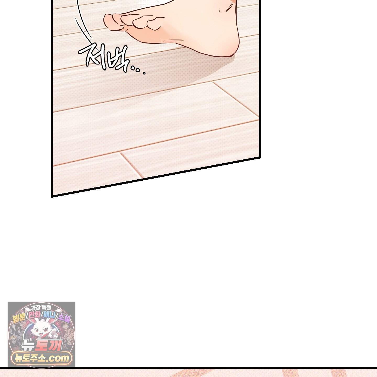 내겐 너무 귀여운 그 새끼 29화 74