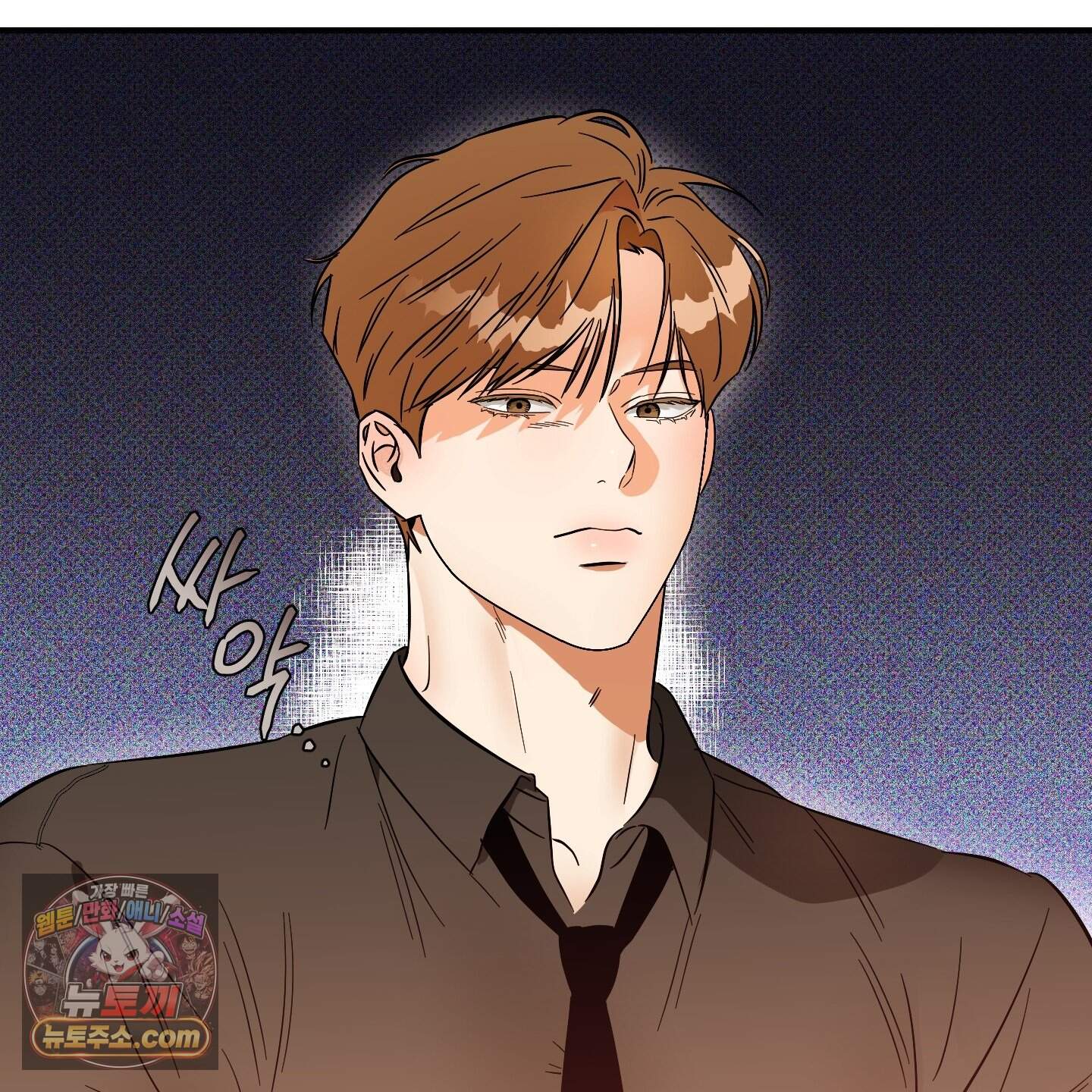 내겐 너무 귀여운 그 새끼 29화 93