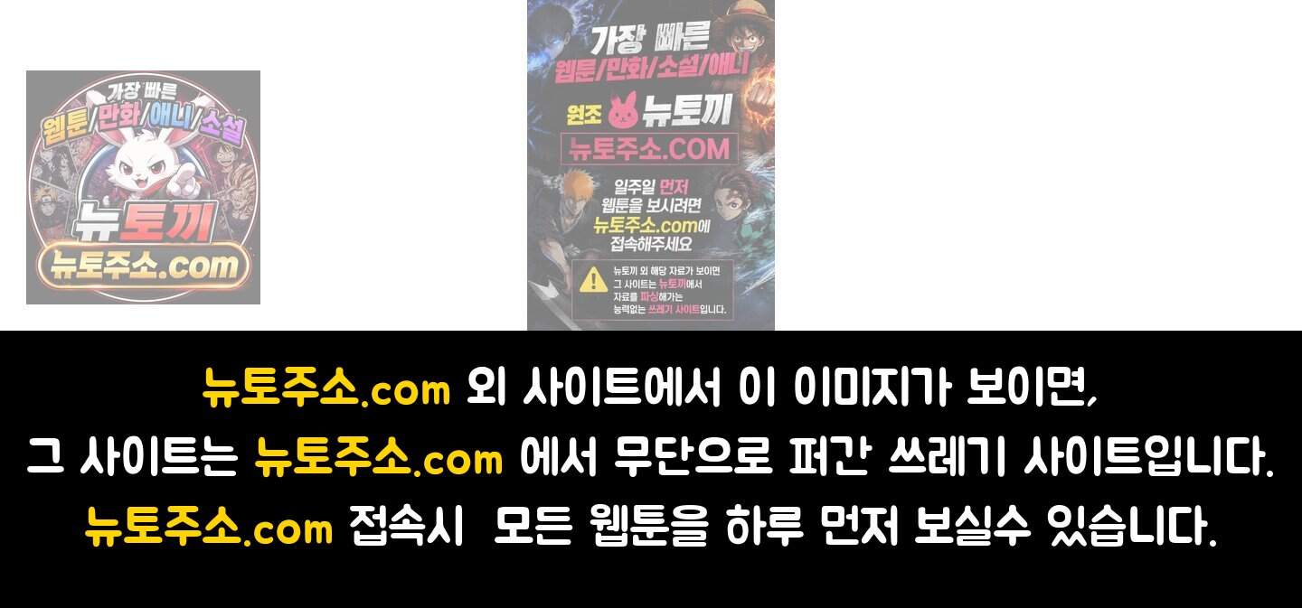 내겐 너무 귀여운 그 새끼 29화 108