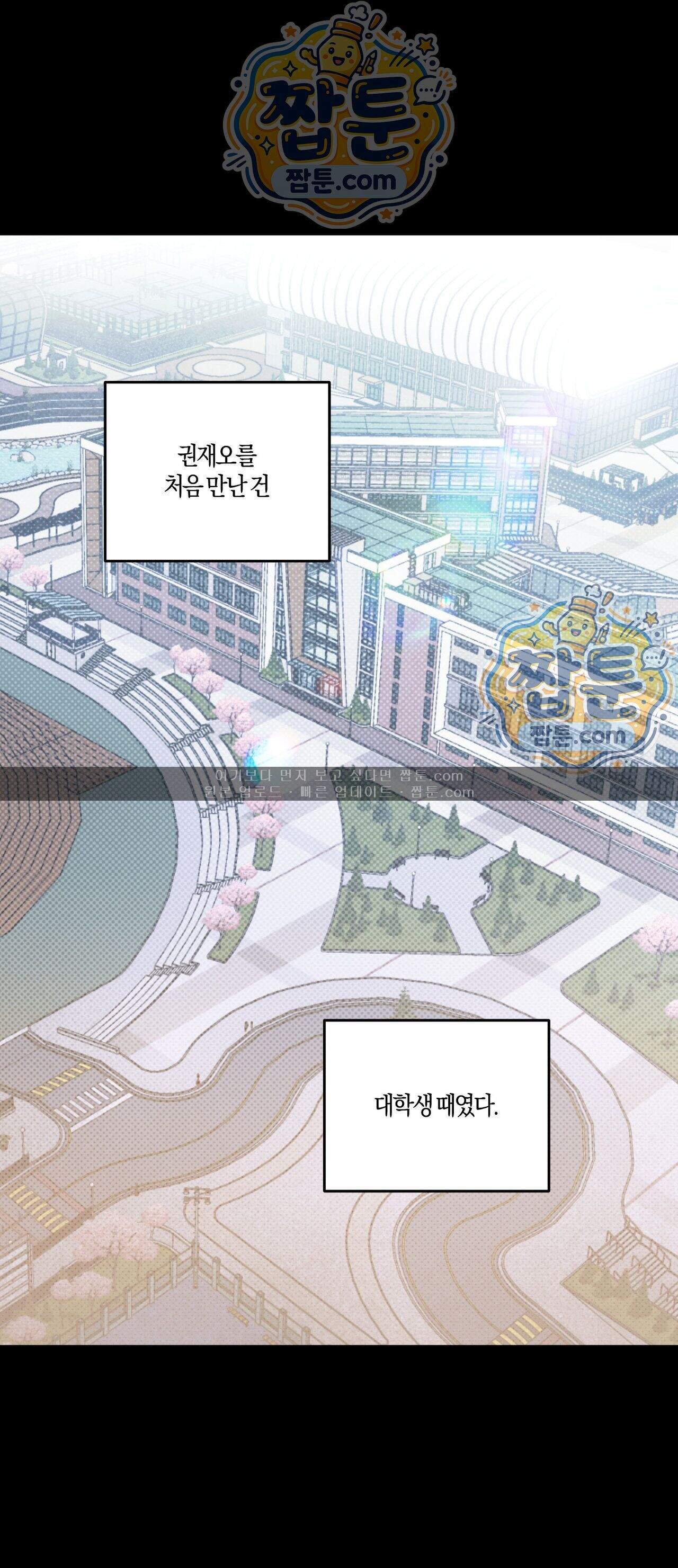 우주 최악의 프로포즈 2화 1