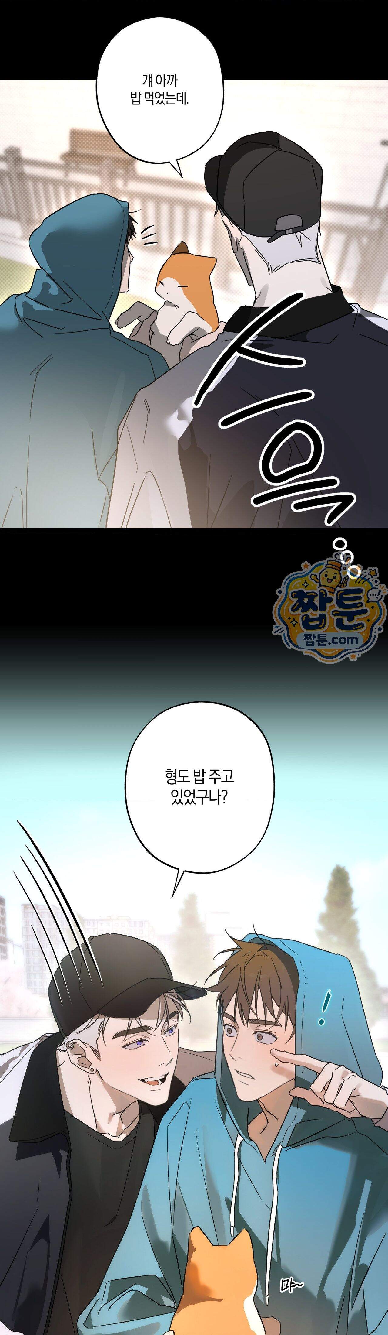 우주 최악의 프로포즈 2화 3