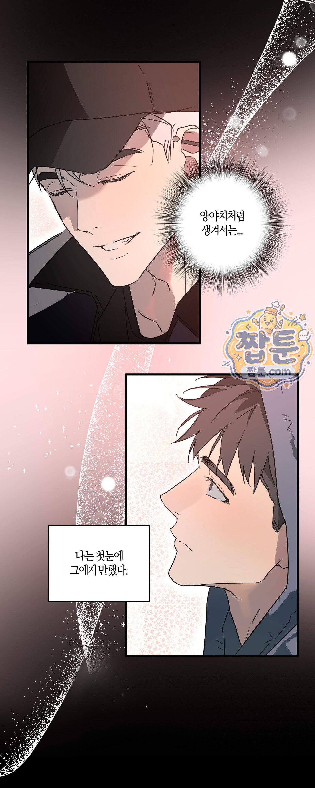 우주 최악의 프로포즈 2화 5