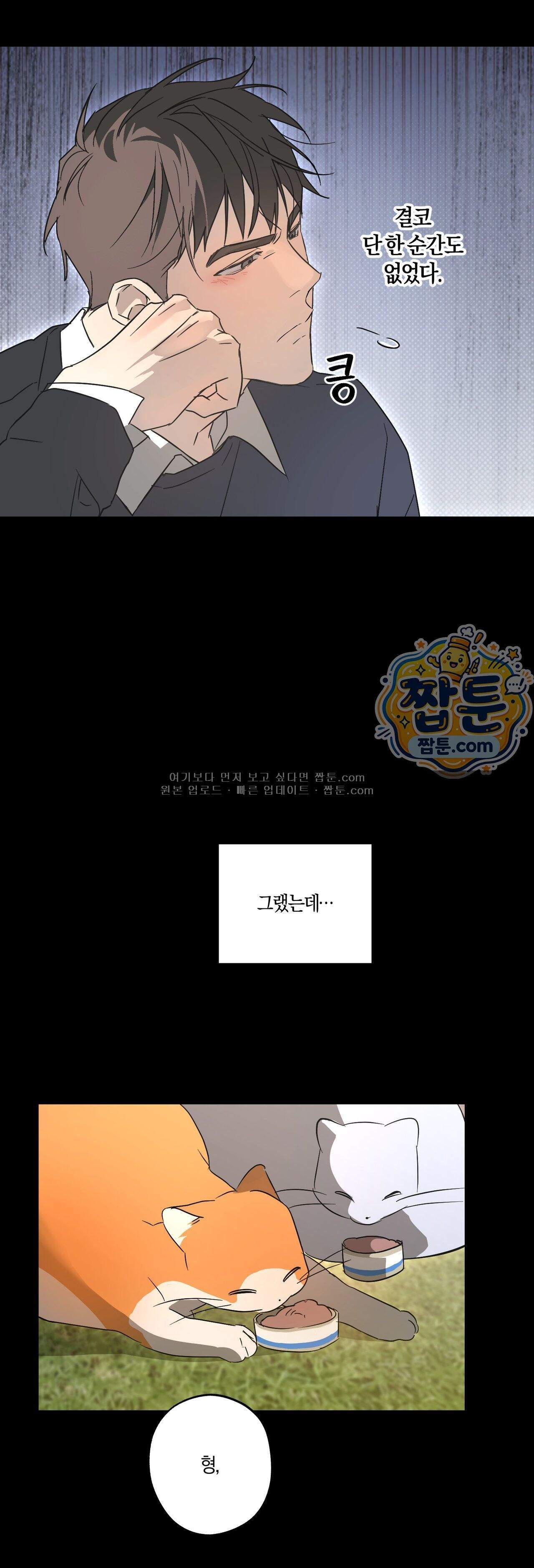 우주 최악의 프로포즈 2화 7