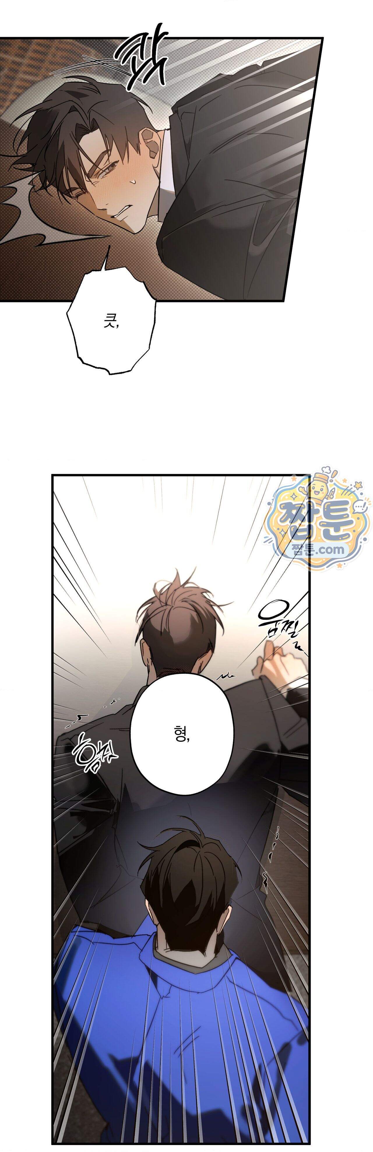우주 최악의 프로포즈 2화 12
