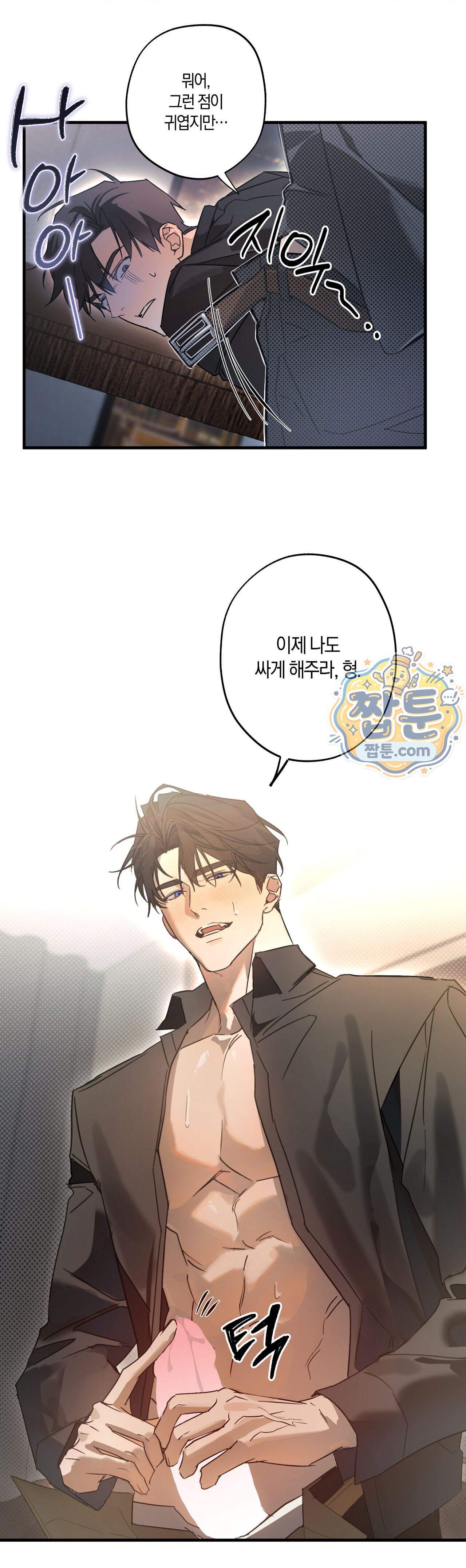 우주 최악의 프로포즈 2화 21