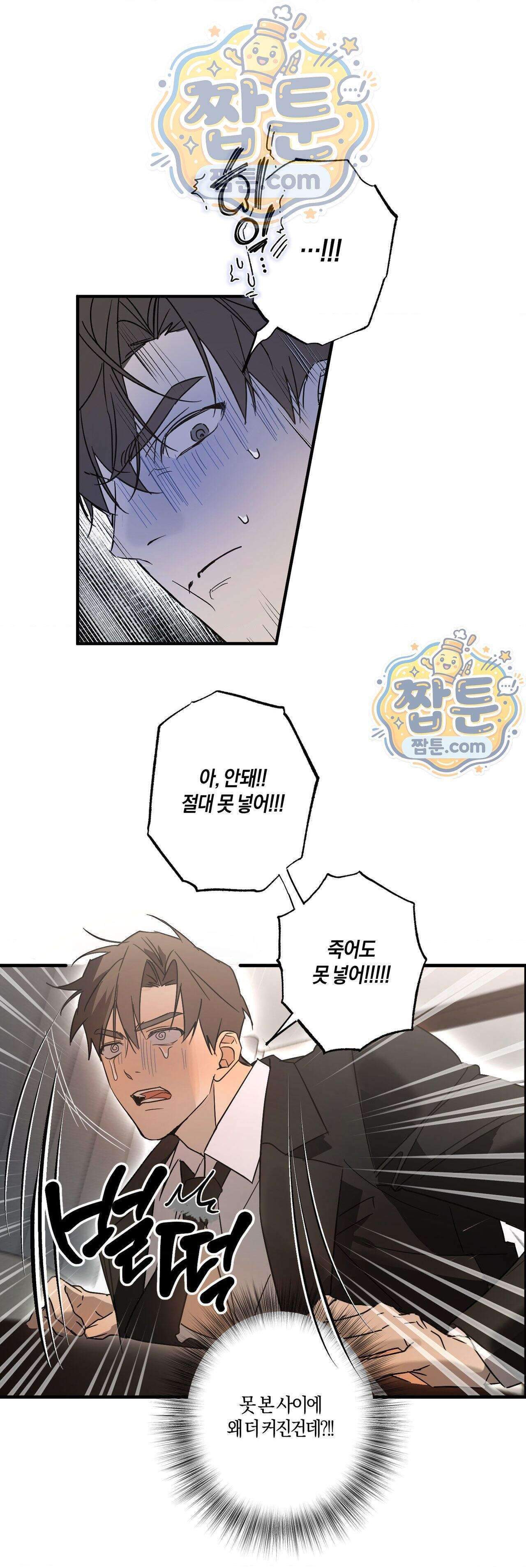 우주 최악의 프로포즈 2화 22