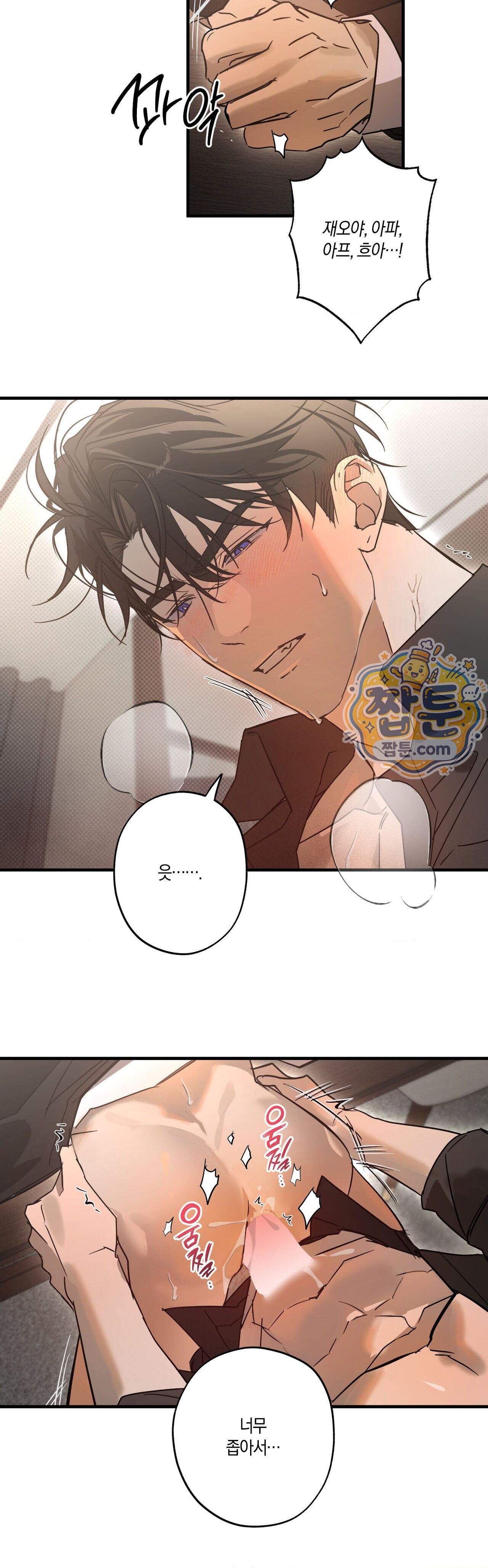 우주 최악의 프로포즈 2화 25