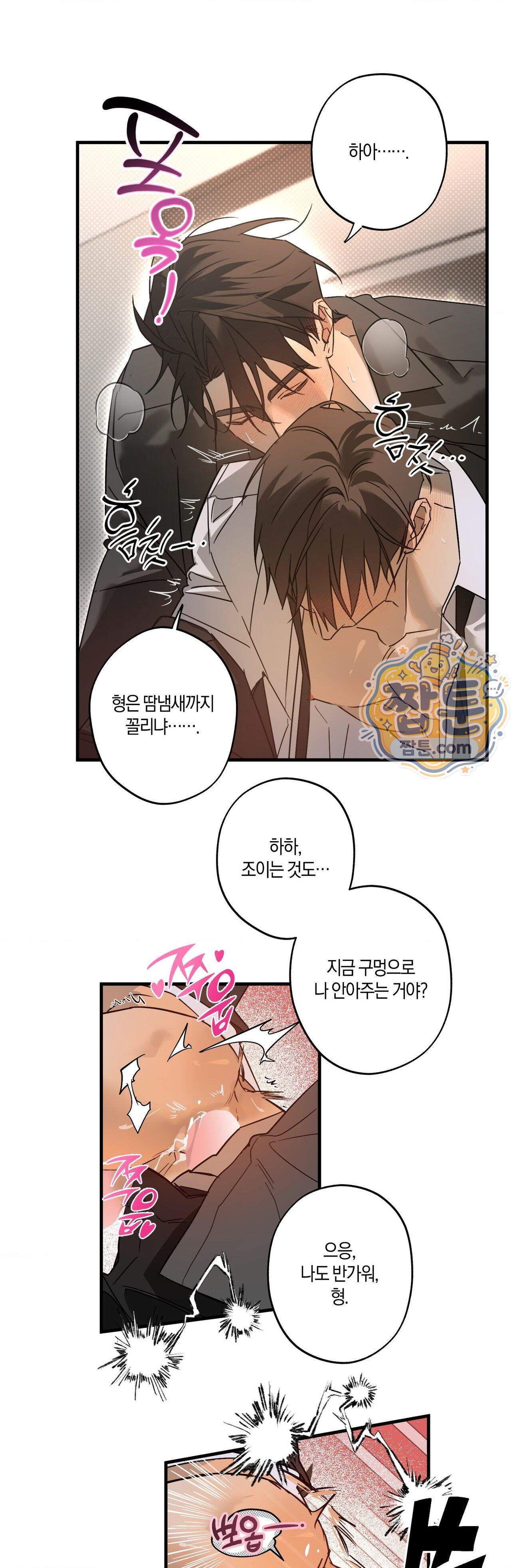 우주 최악의 프로포즈 2화 28