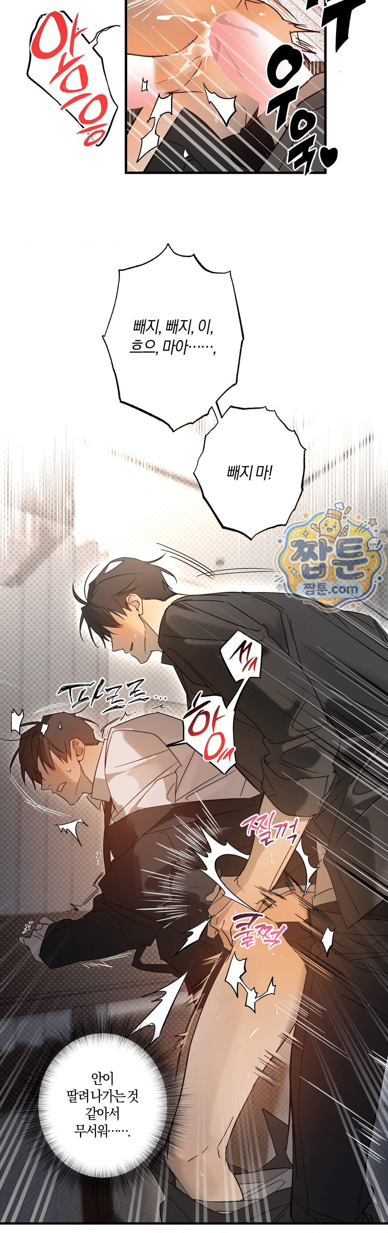 우주 최악의 프로포즈 2화 29