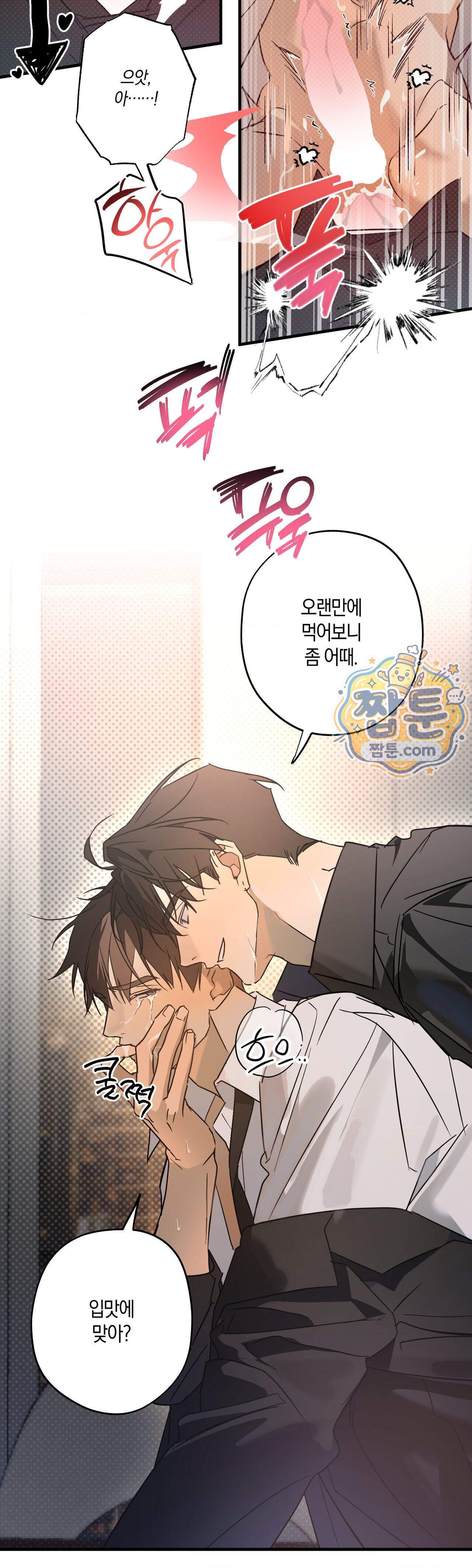 우주 최악의 프로포즈 2화 31