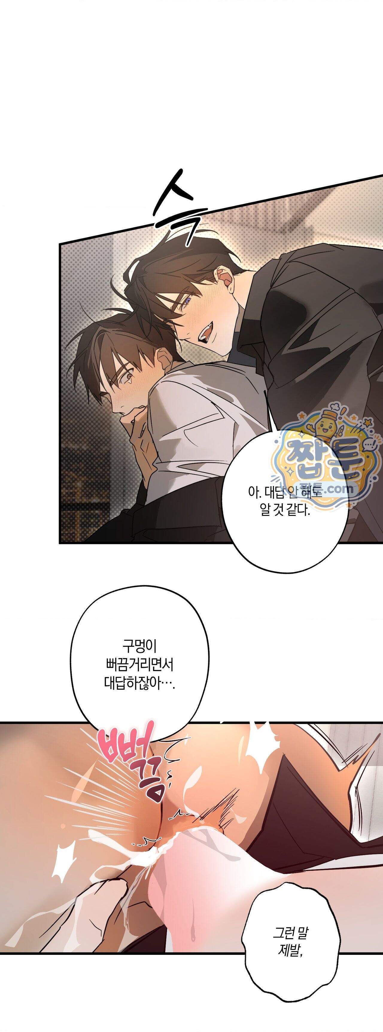 우주 최악의 프로포즈 2화 32