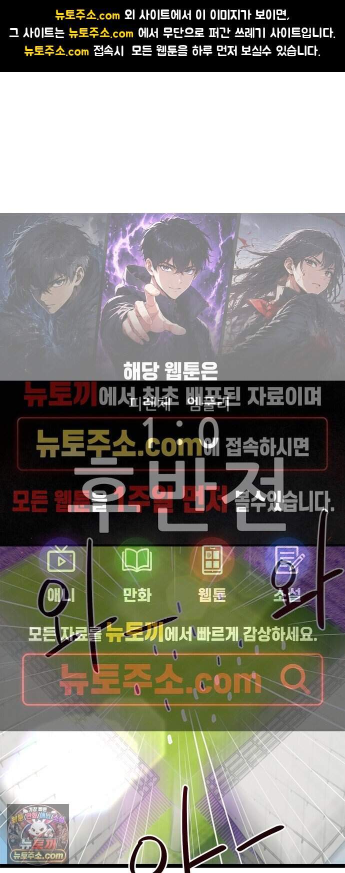 축구천재로 오해받는 중입니다 84화 1