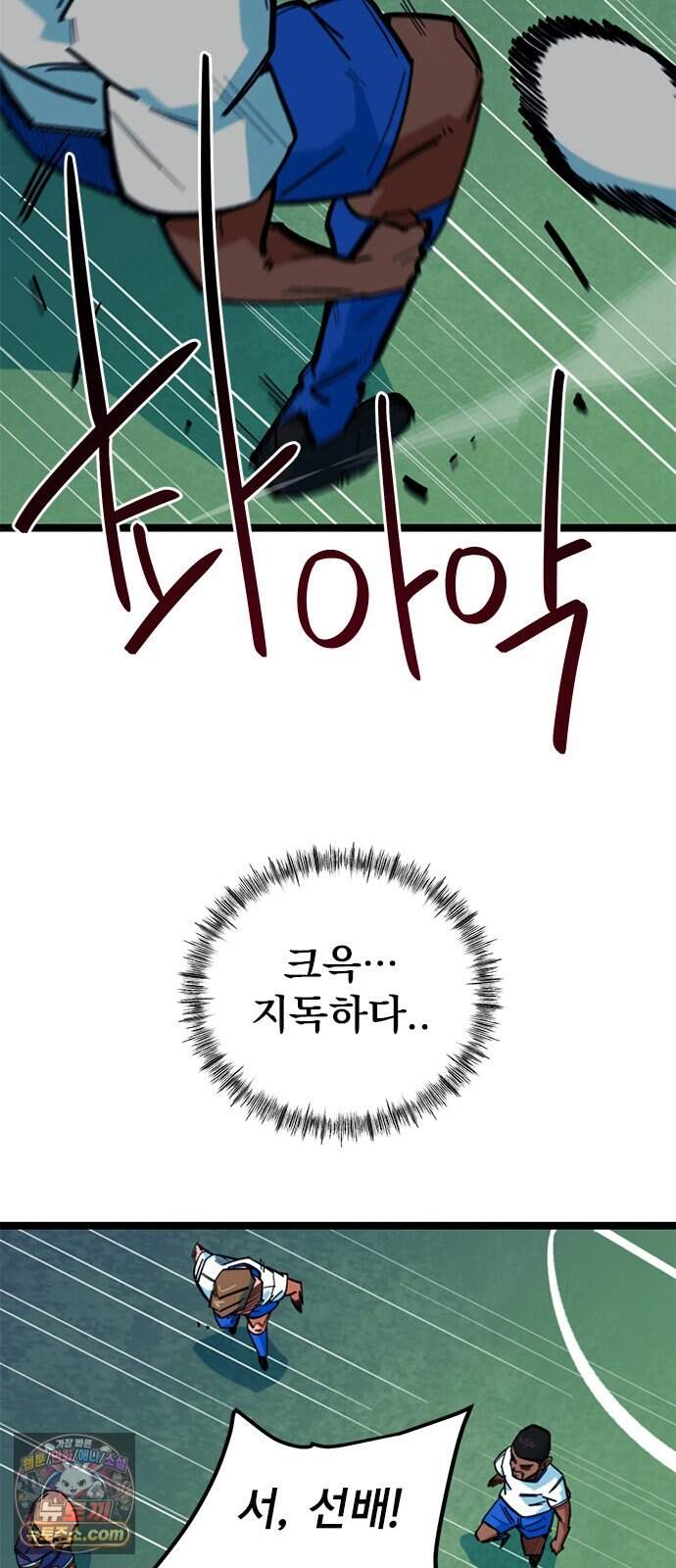 축구천재로 오해받는 중입니다 84화 3