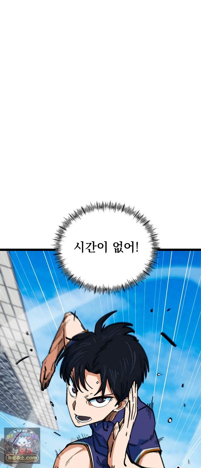 축구천재로 오해받는 중입니다 84화 9