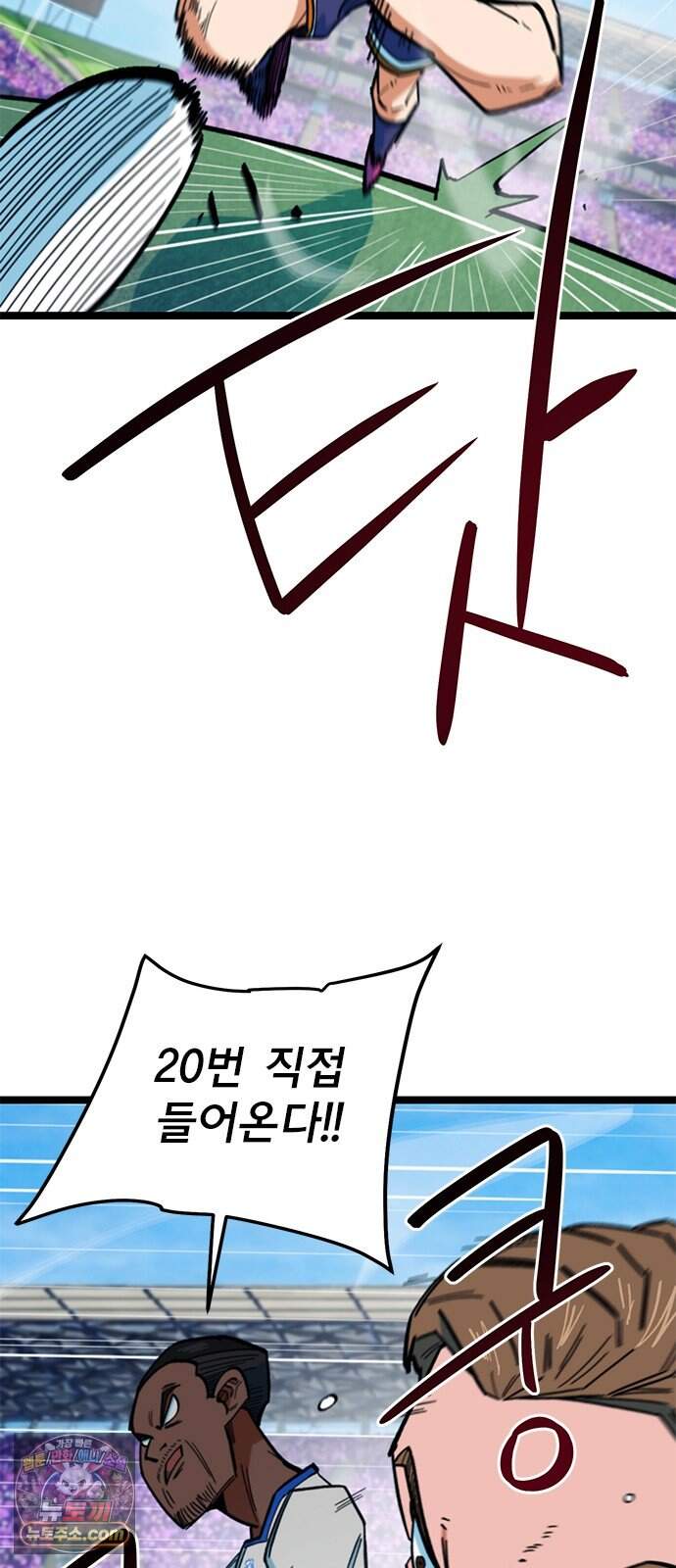 축구천재로 오해받는 중입니다 84화 10
