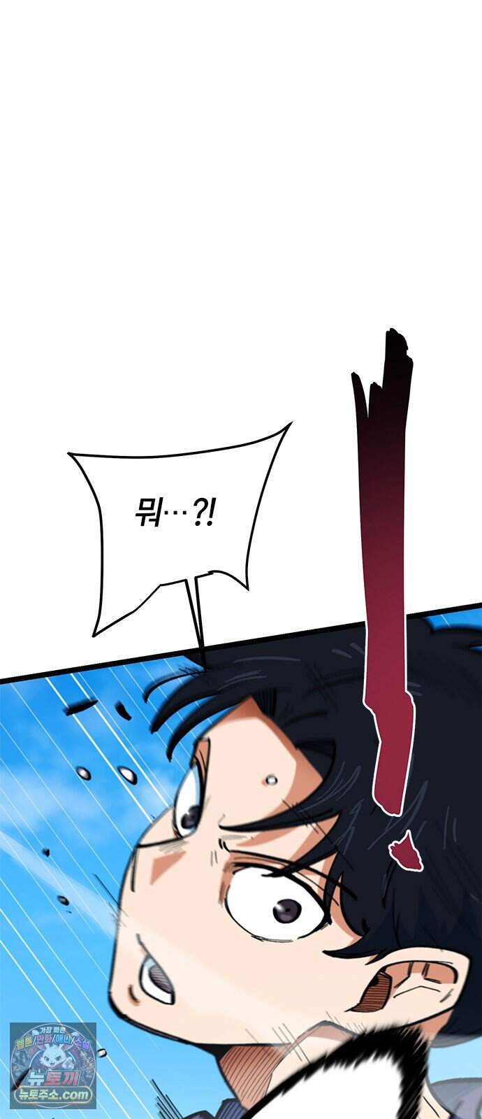 축구천재로 오해받는 중입니다 84화 15