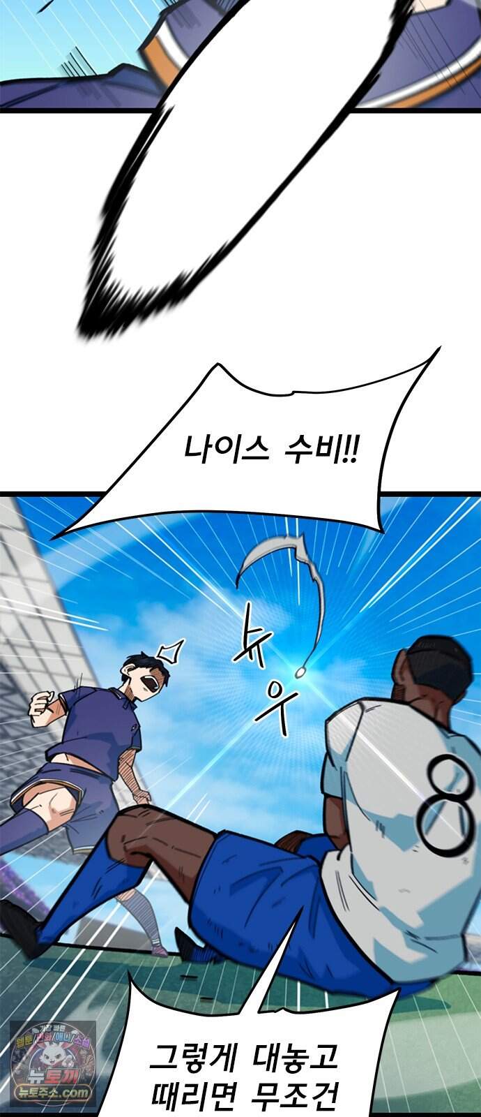 축구천재로 오해받는 중입니다 84화 16