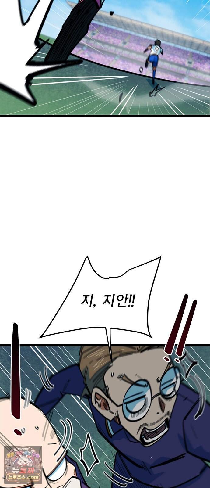 축구천재로 오해받는 중입니다 84화 22