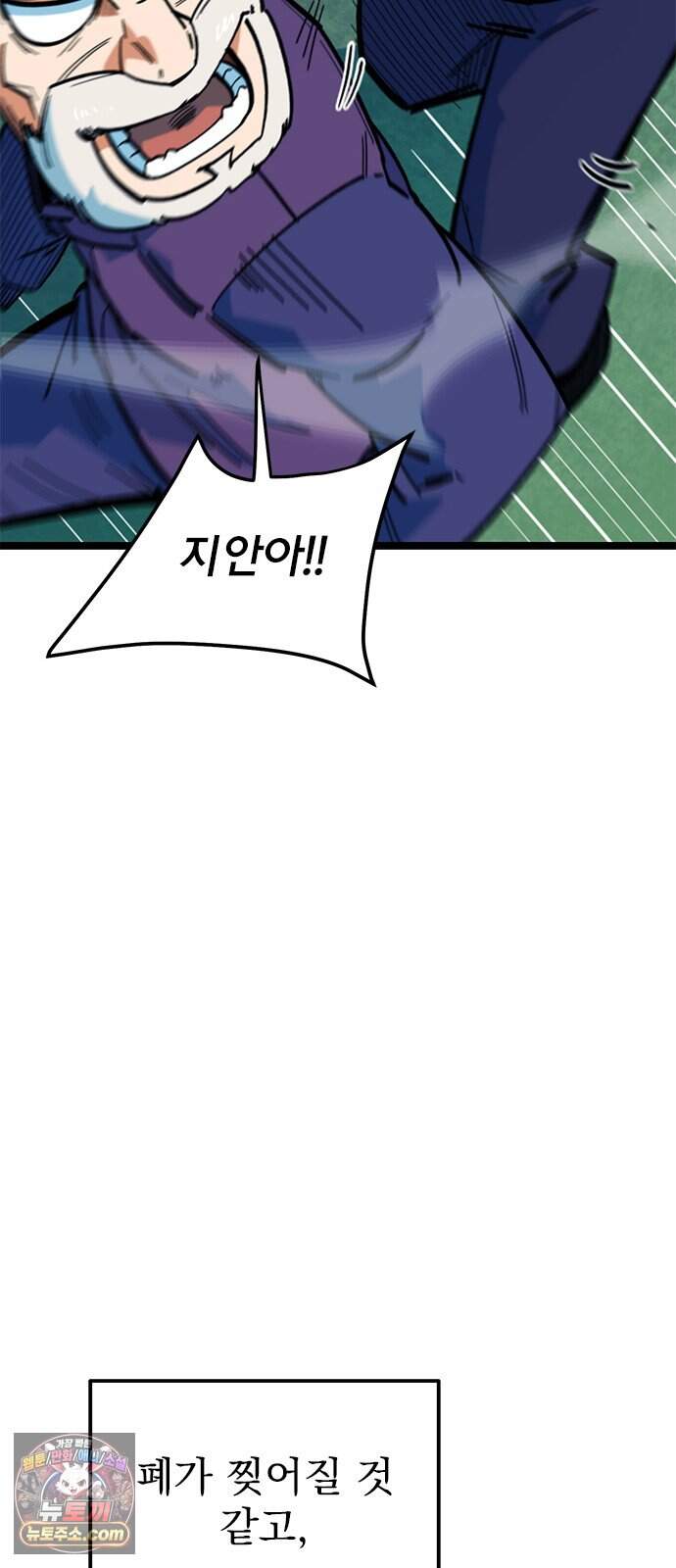축구천재로 오해받는 중입니다 84화 23