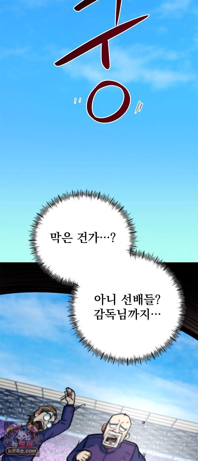 축구천재로 오해받는 중입니다 84화 31