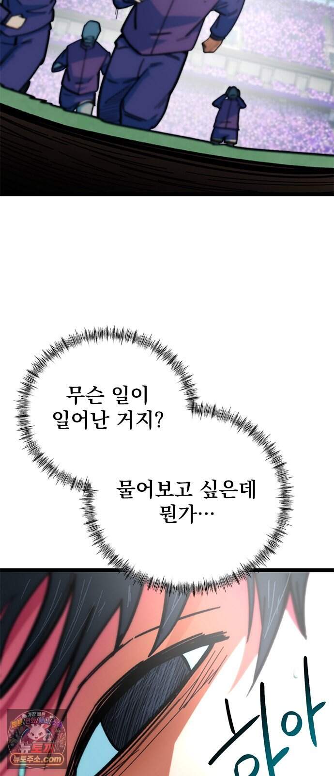 축구천재로 오해받는 중입니다 84화 32