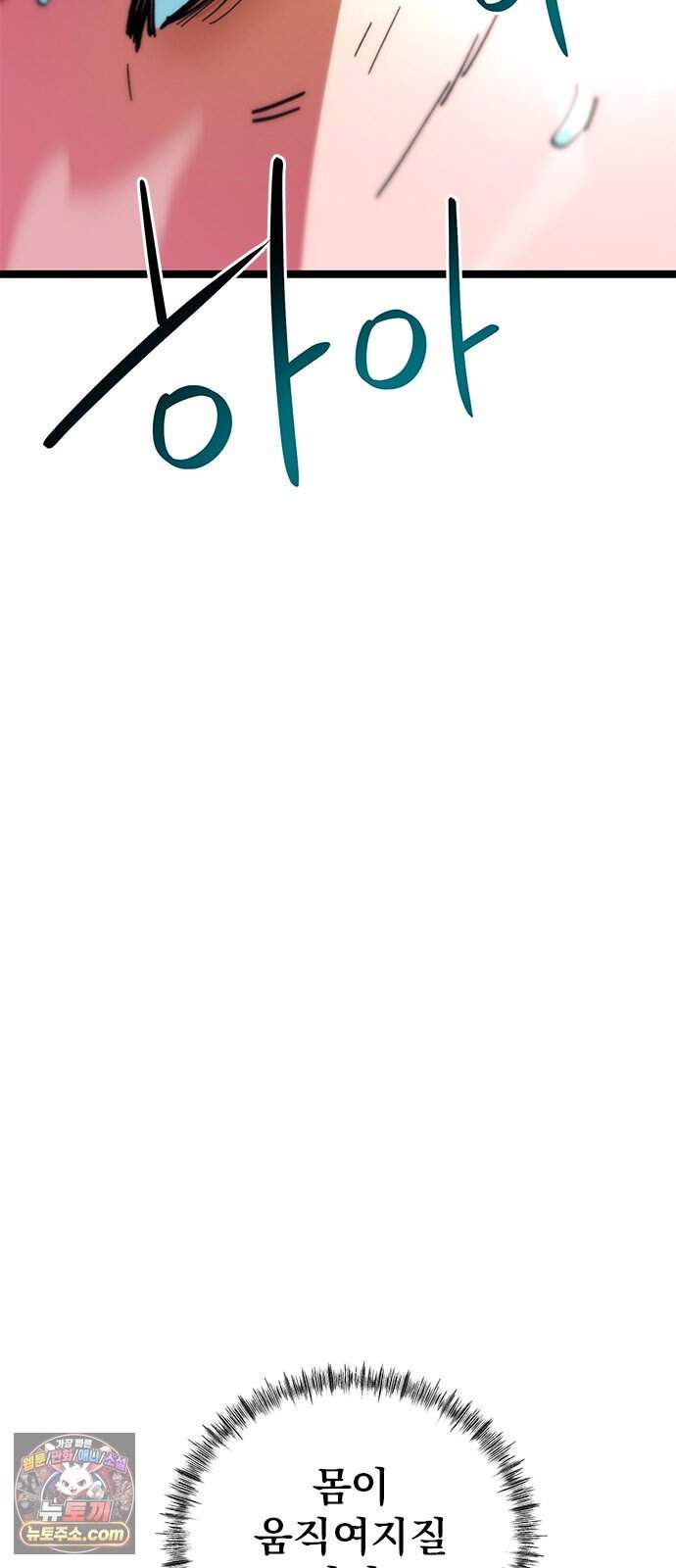축구천재로 오해받는 중입니다 84화 33