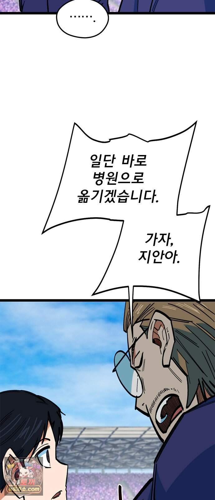 축구천재로 오해받는 중입니다 84화 39