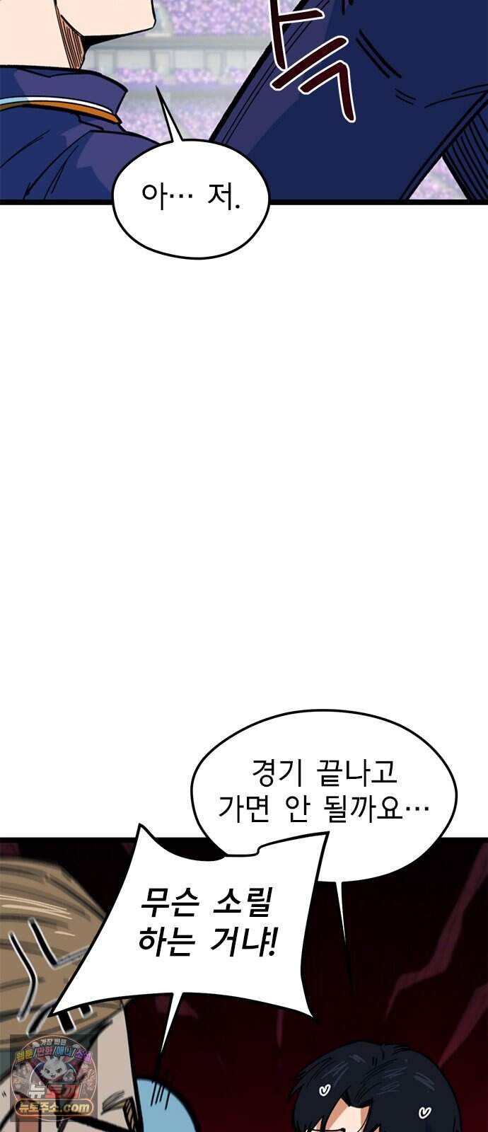 축구천재로 오해받는 중입니다 84화 40