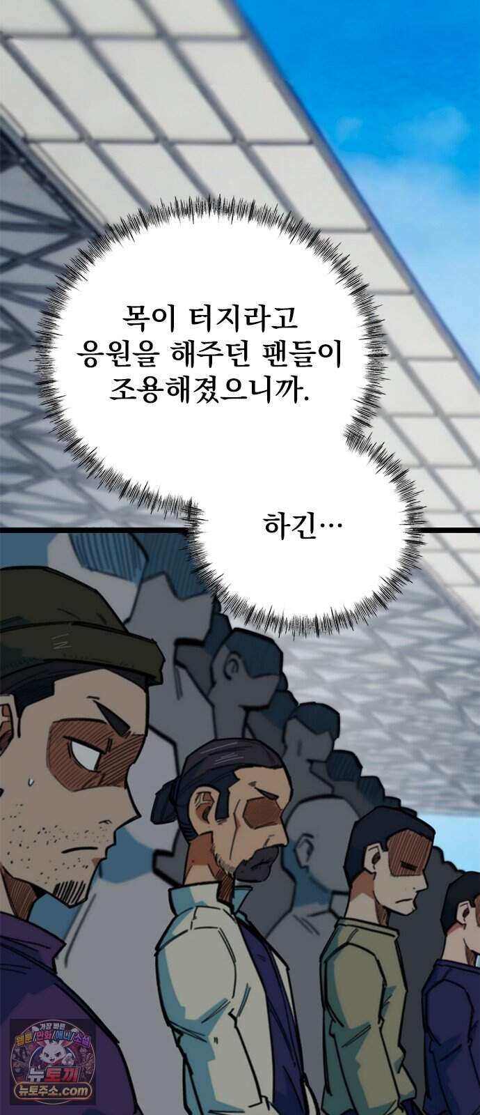 축구천재로 오해받는 중입니다 84화 45