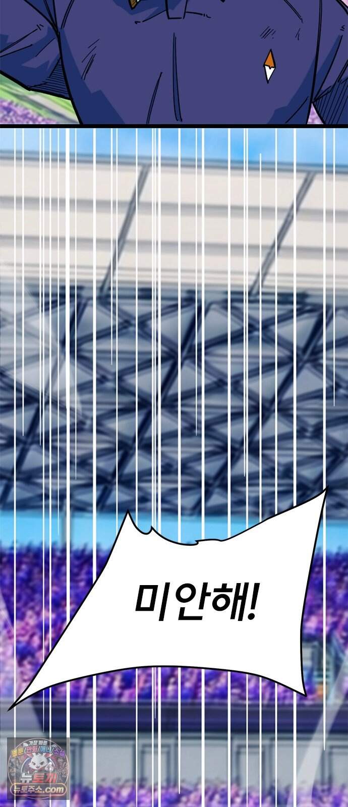 축구천재로 오해받는 중입니다 84화 47
