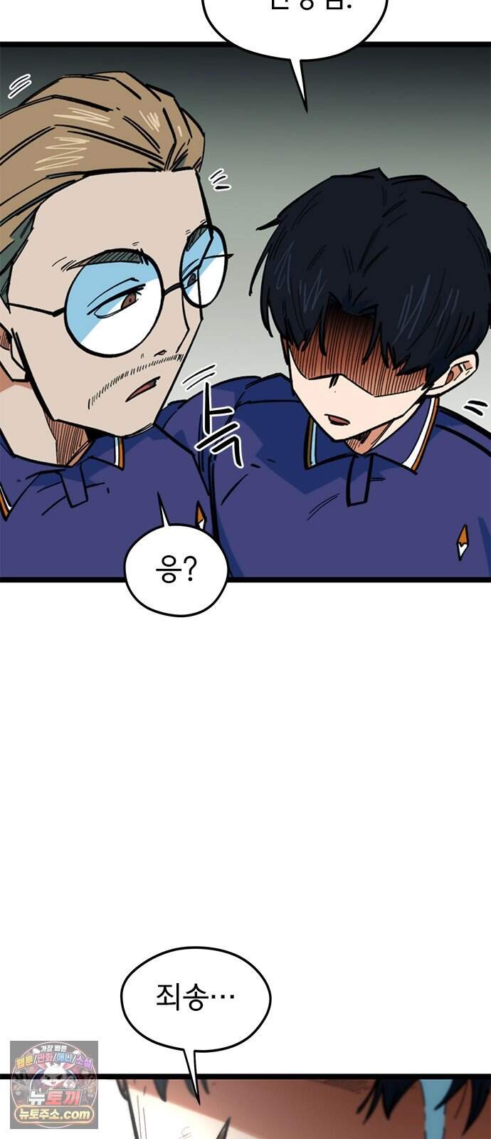 축구천재로 오해받는 중입니다 84화 55