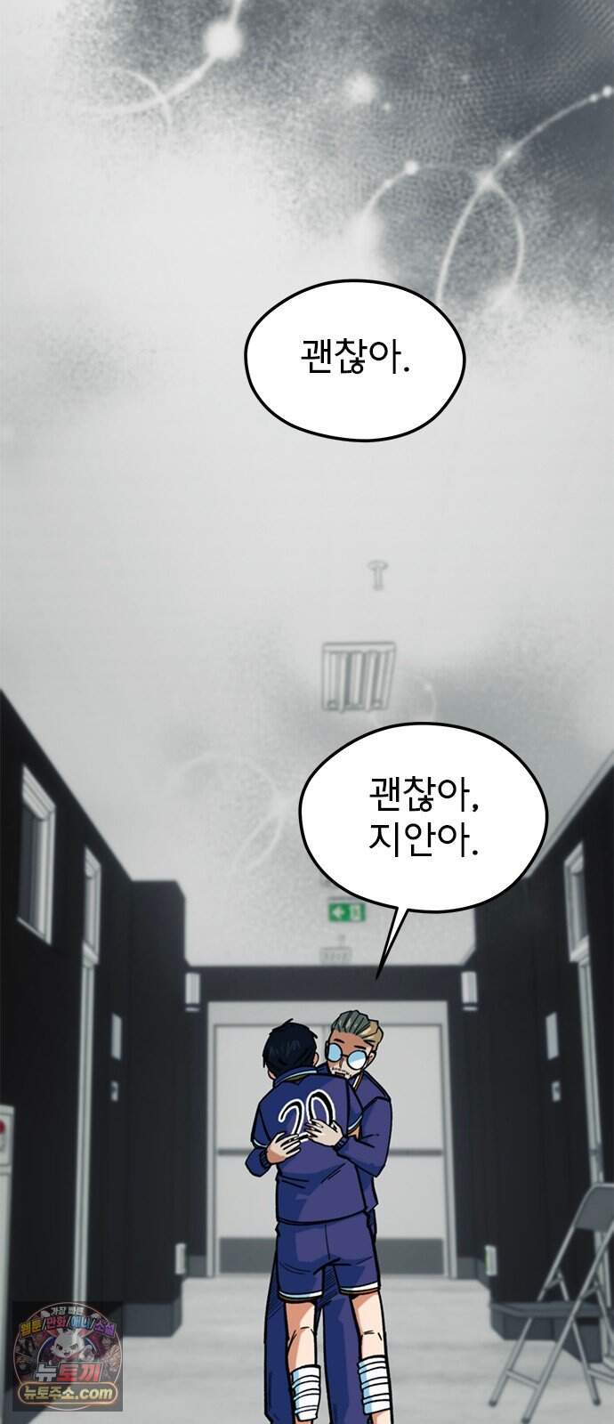 축구천재로 오해받는 중입니다 84화 59