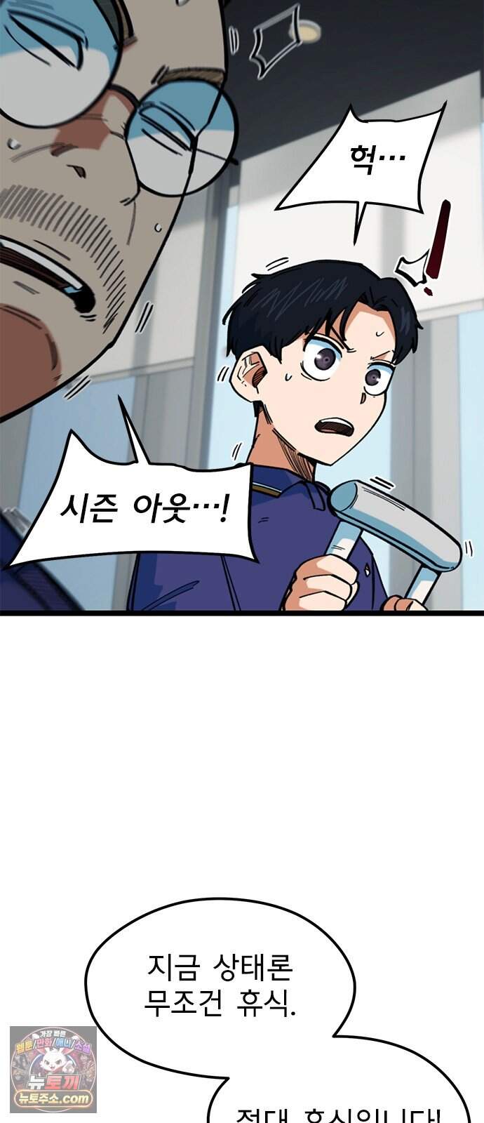 축구천재로 오해받는 중입니다 84화 71