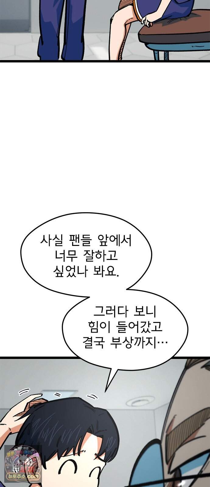축구천재로 오해받는 중입니다 84화 75