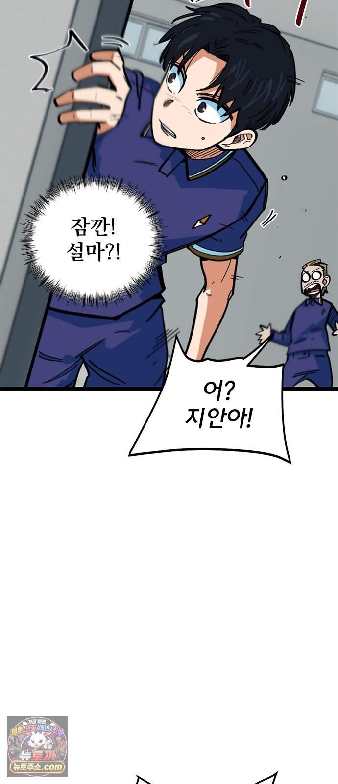 축구천재로 오해받는 중입니다 84화 85