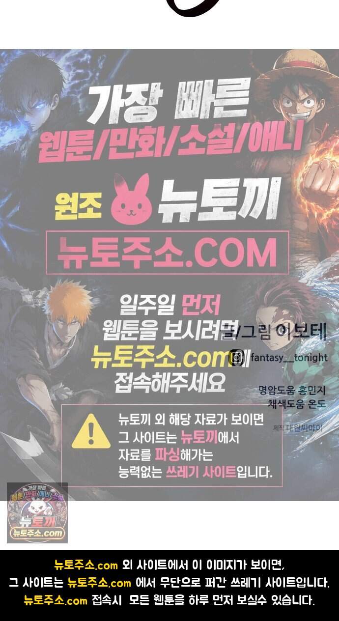 축구천재로 오해받는 중입니다 84화 87