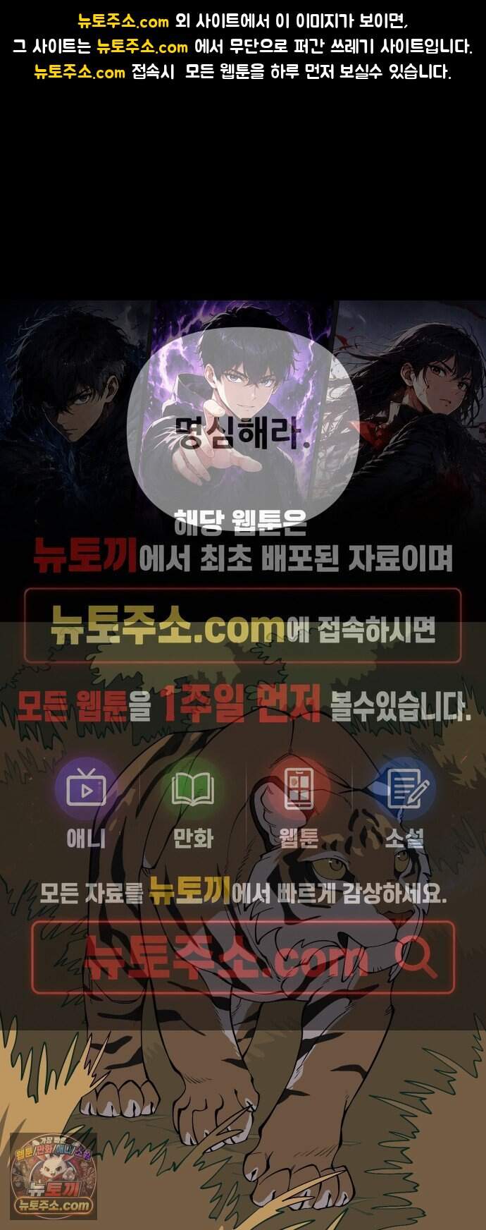 고대동물기 76화 : 장난감 - 11 1