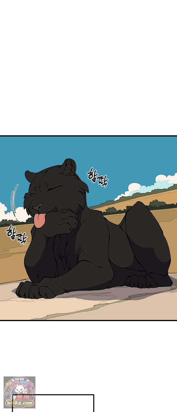 고대동물기 76화 : 장난감 - 11 37