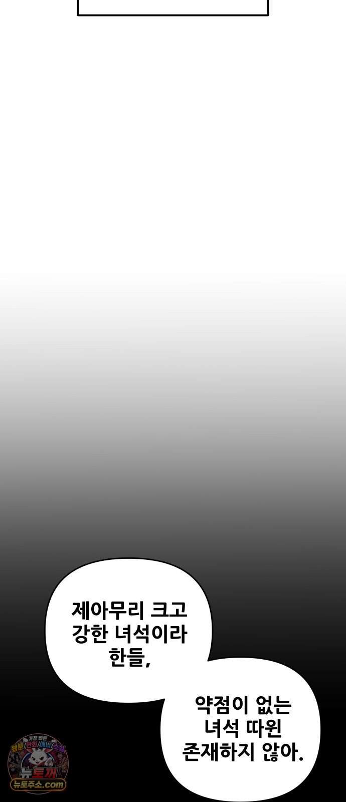 고대동물기 76화 : 장난감 - 11 40