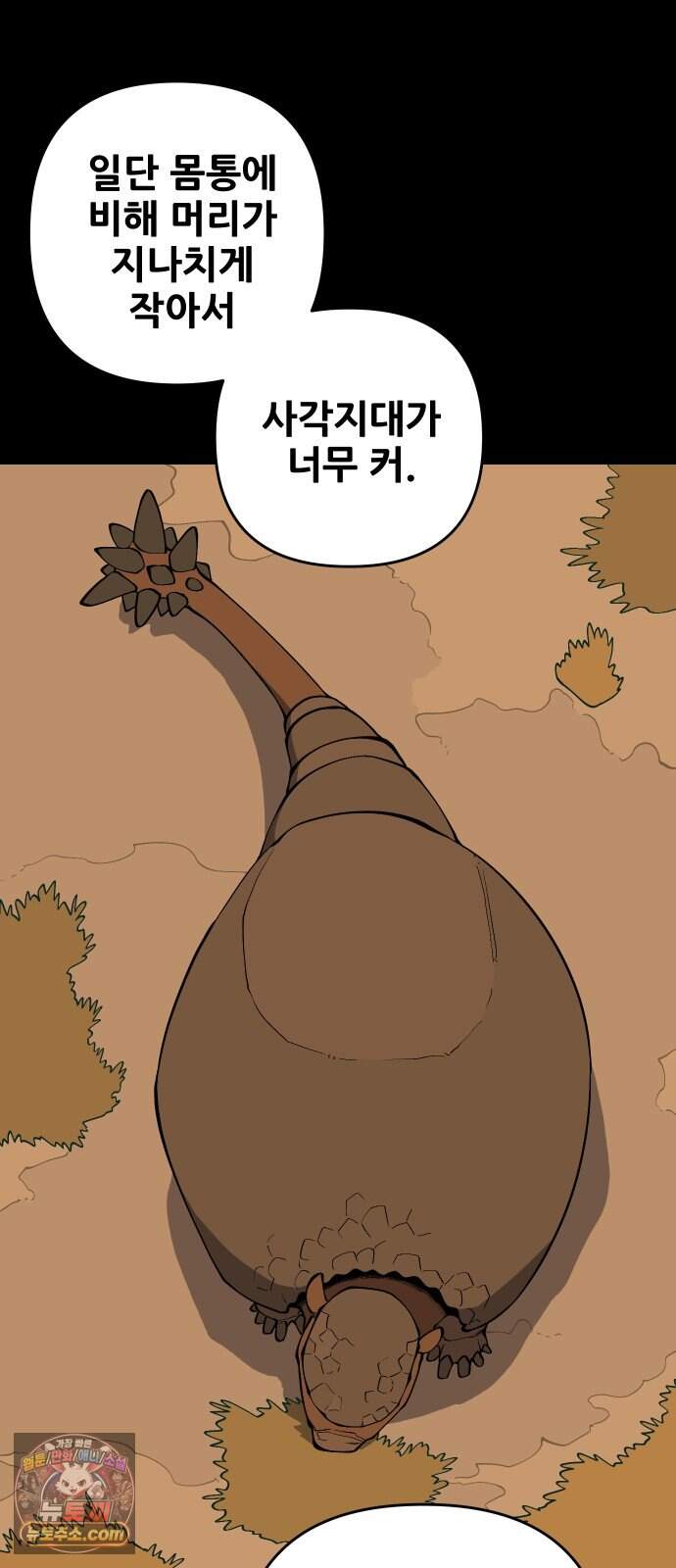 고대동물기 76화 : 장난감 - 11 43