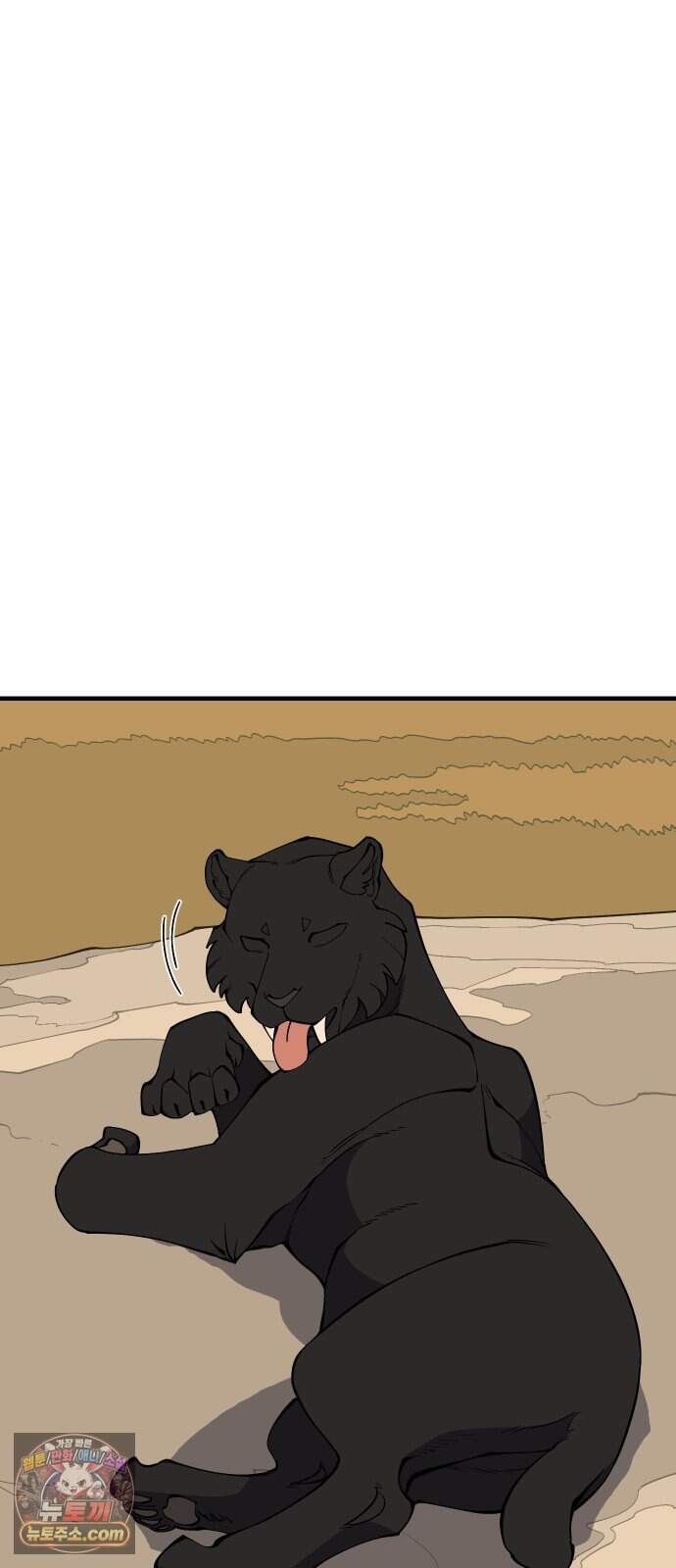 고대동물기 76화 : 장난감 - 11 55